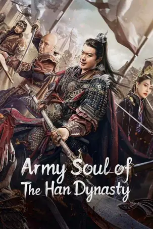 army-soul-of-the-han-dynasty-2022-จิตวิญญาณทหารแห่งราชวงศ์ฮัน