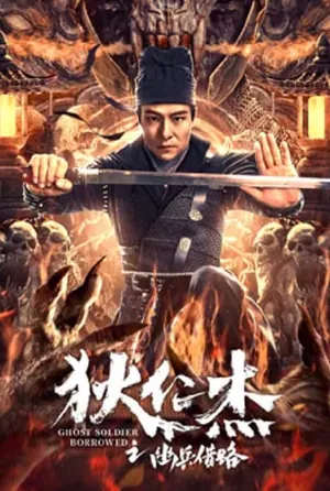 di-renjie-secret-soldier-borrows-the-road-2023-ตี๋เหรินเจี๋ย-เส้นทางปริศนา